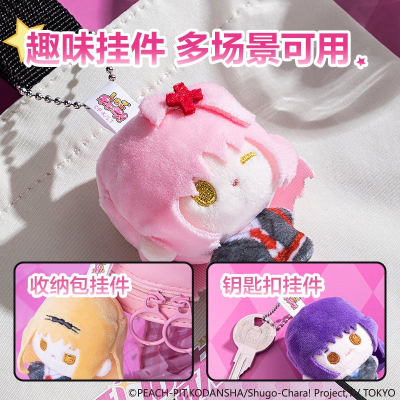 Shugo Chara | Plush Doll Charm Blind Box