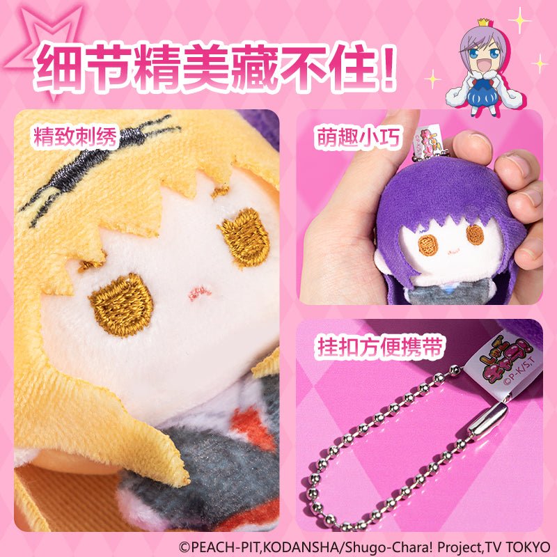 Shugo Chara | Plush Doll Charm Blind Box