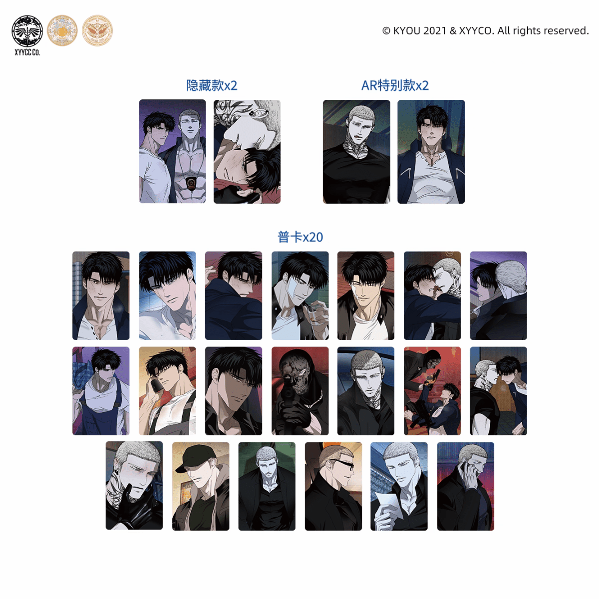 Shutline | Te Bie Xing Dong & An Ye Mi Qing & Ji Qing Jing Jie & She Ji Ju Le Bu Series MercuryStudio Anime Goods - FUNIMECITY