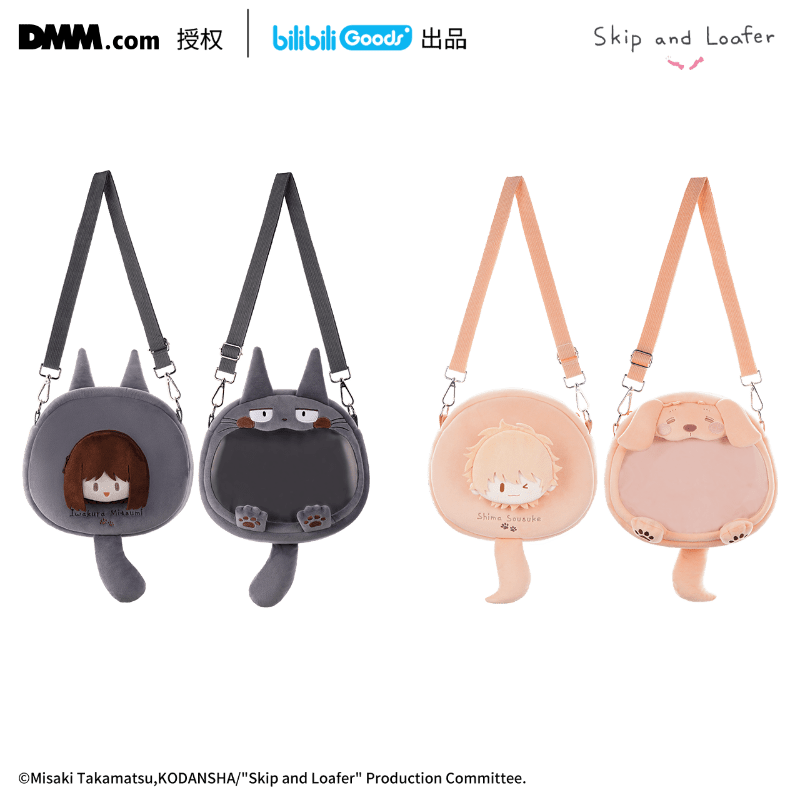 Skip and Loafer | CUTER Series