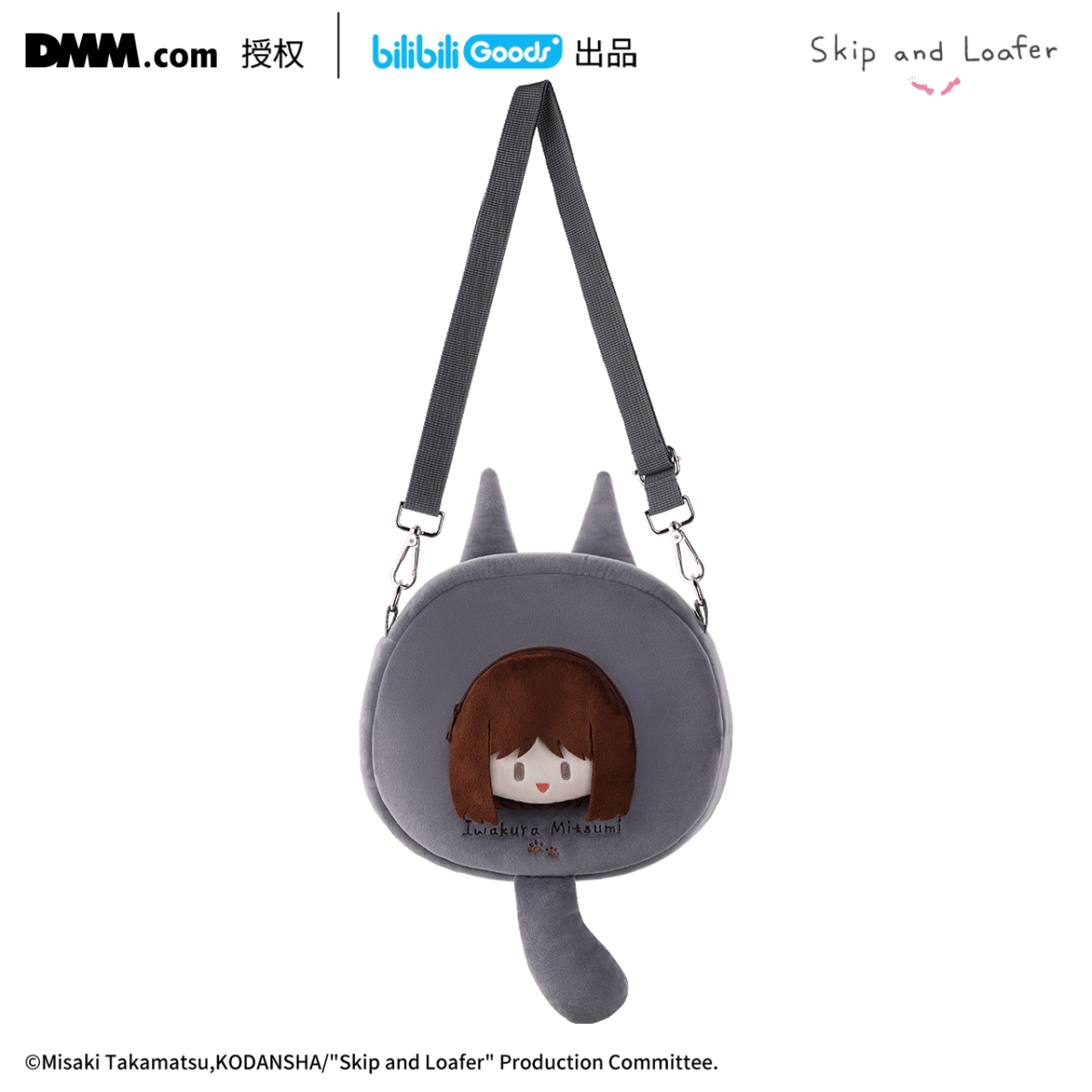 Skip and Loafer | CUTER Series