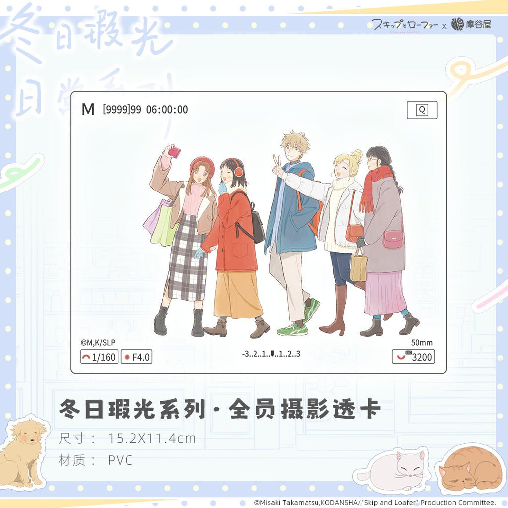 Skip and Loafer | Dong Ri Xia Guang Series MO GU WU Acrylic Stand Figure - FUNIMECITY