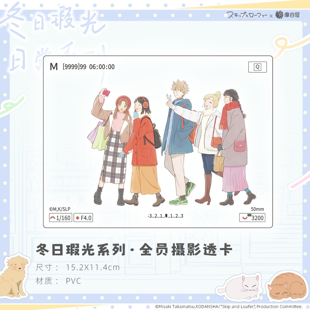 Skip and Loafer | Dong Ri Xia Guang Series MO GU WU Acrylic Stand Figure - FUNIMECITY