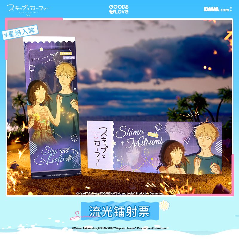 Skip and Loafer | Xing Yan Ru Mou Series GOODSLOVE Anime Goods - FUNIMECITY