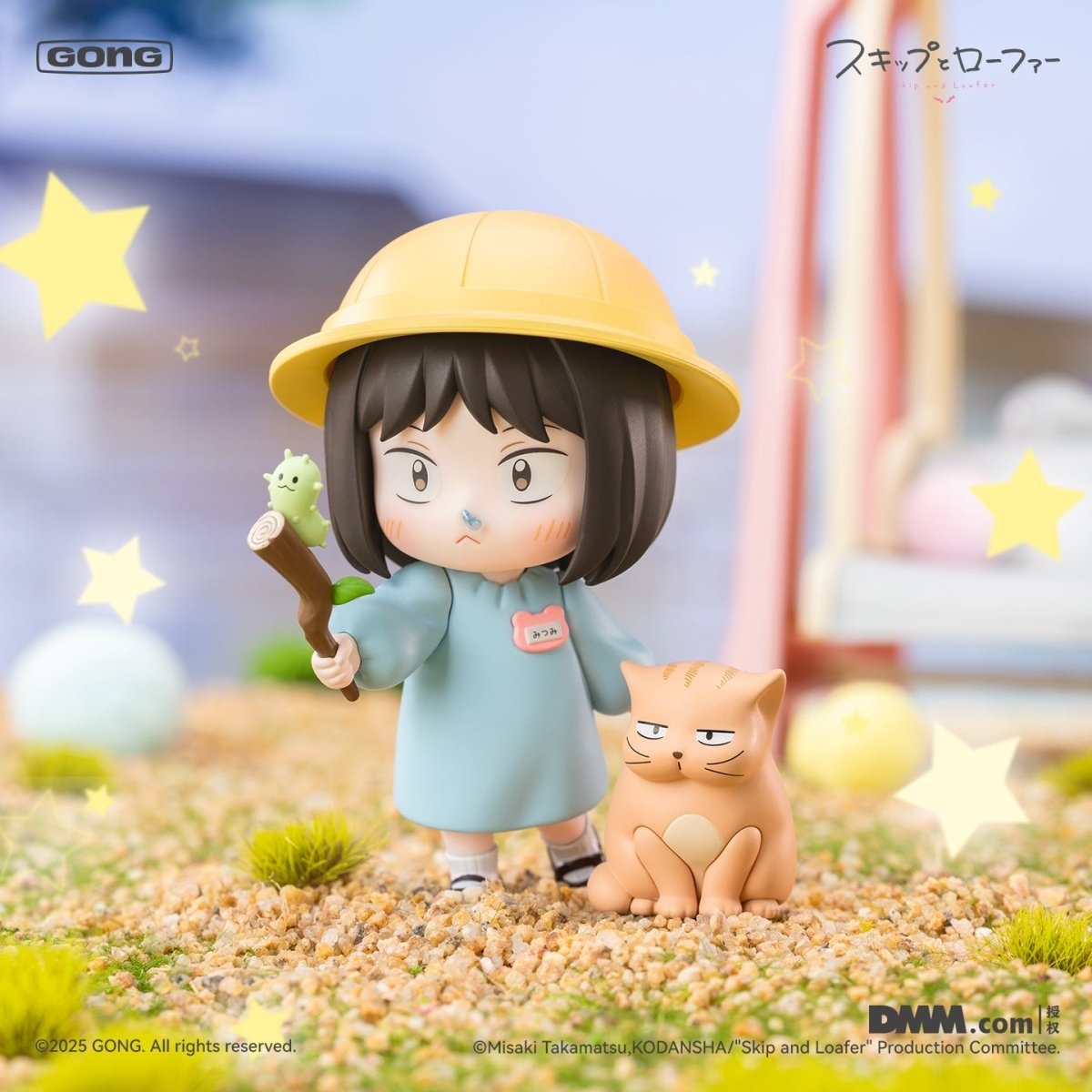 Skip and Loafer | Yao Yan De Ni Series 2 Figure Blind Box GONG Anime Goods - FUNIMECITY