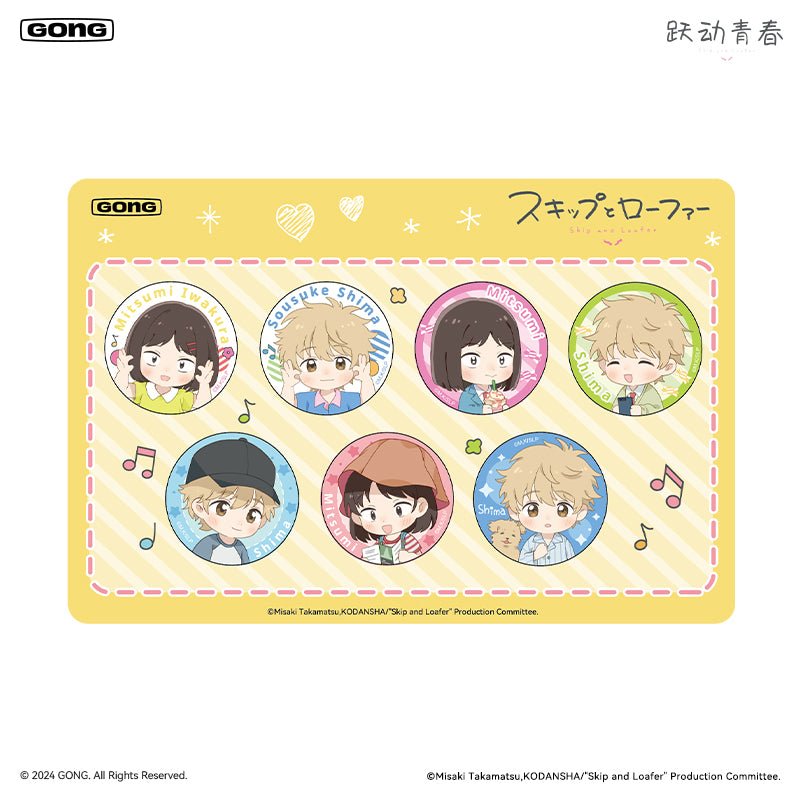 Skip and Loafer | Yao Yan De Ni Series Chibi Badge Set