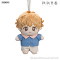 Skip and Loafer | Yao Yan De Ni Series Plush Doll