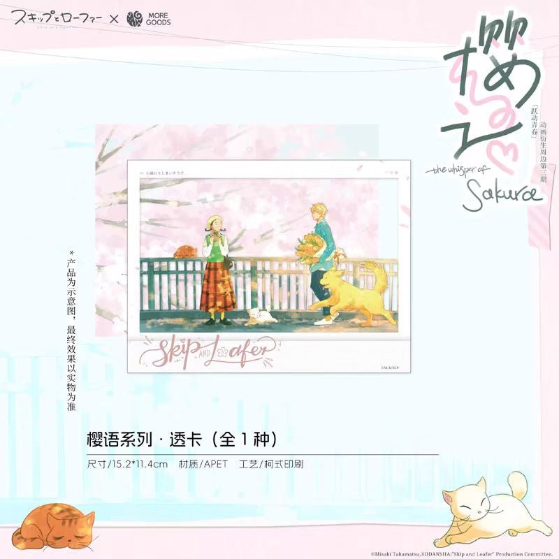 Skip and Loafer | Ying Yu Series Mo Dian Anime Goods - FUNIMECITY