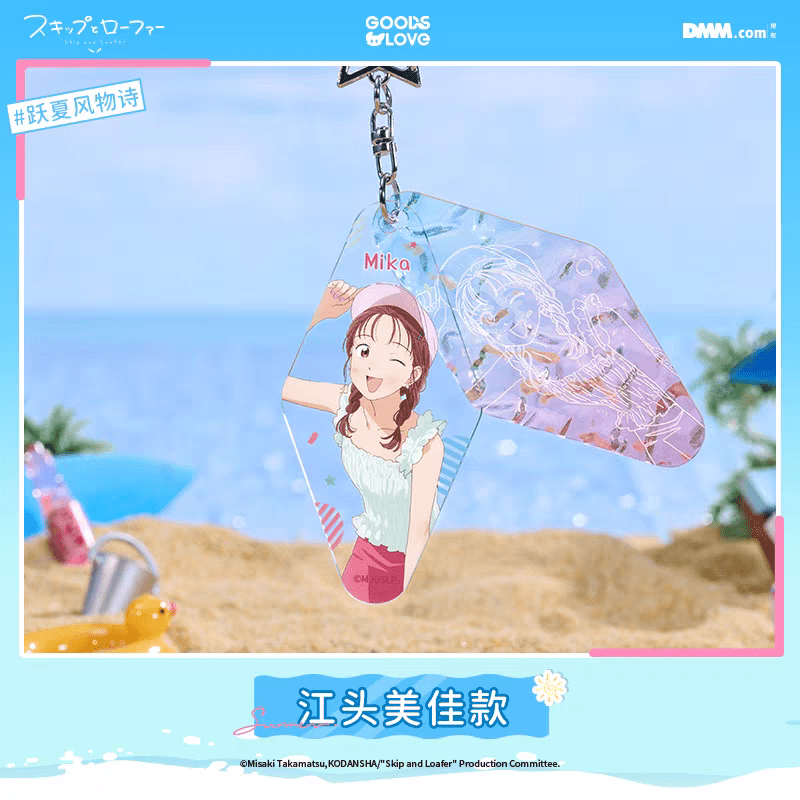 Skip and Loafer | Yue Xia Feng Wu Shi Series GOODSLOVE Anime Goods - FUNIMECITY