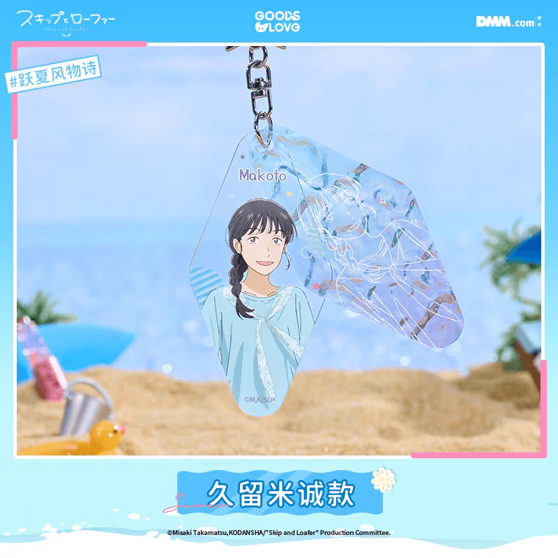 Skip and Loafer | Yue Xia Feng Wu Shi Series GOODSLOVE Anime Goods - FUNIMECITY