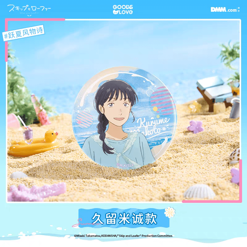 Skip and Loafer | Yue Xia Feng Wu Shi Series GOODSLOVE Anime Goods - FUNIMECITY