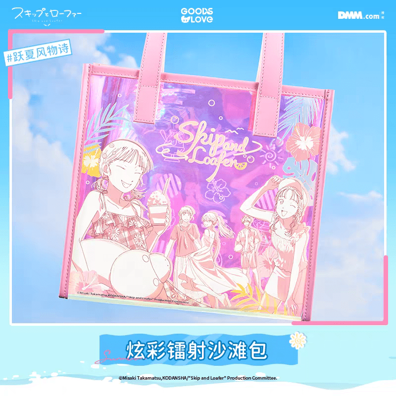 Skip and Loafer | Yue Xia Feng Wu Shi Series GOODSLOVE Anime Goods - FUNIMECITY