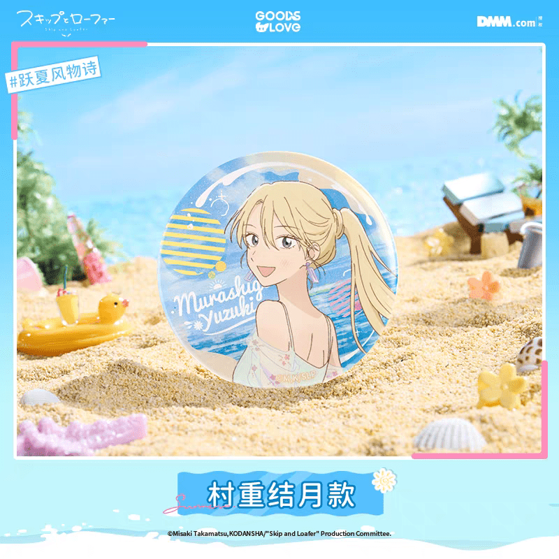 Skip and Loafer | Yue Xia Feng Wu Shi Series GOODSLOVE Anime Goods - FUNIMECITY