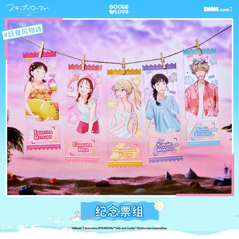 Skip and Loafer | Yue Xia Feng Wu Shi Series GOODSLOVE Anime Goods - FUNIMECITY