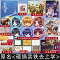 Smash All Pots and Pans To Go to School | Vol.1 & Vol.2 & Vol.3 (Novel) Jing Se- FUNIMECITY