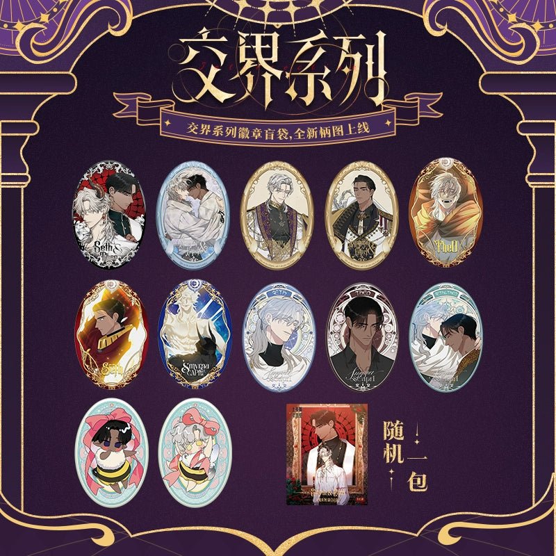Smyrna and Capri | Jiao Jie Series Badge Blind Box