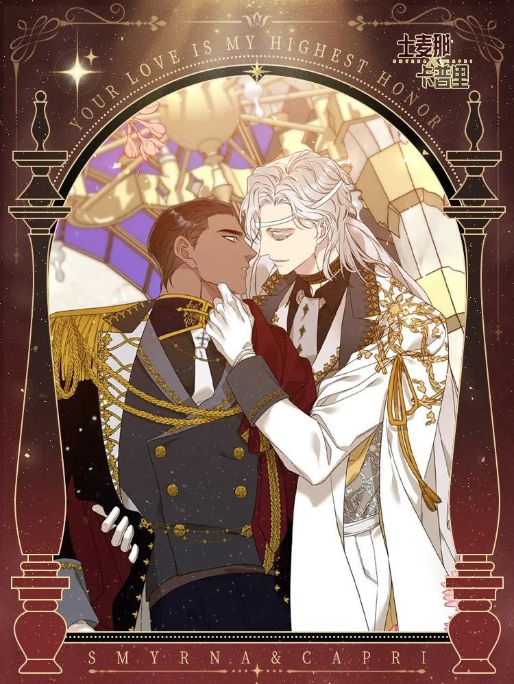 Smyrna and Capri | Rong Yu Guang Yin Series Kuai Kan Anime Goods - FUNIMECITY