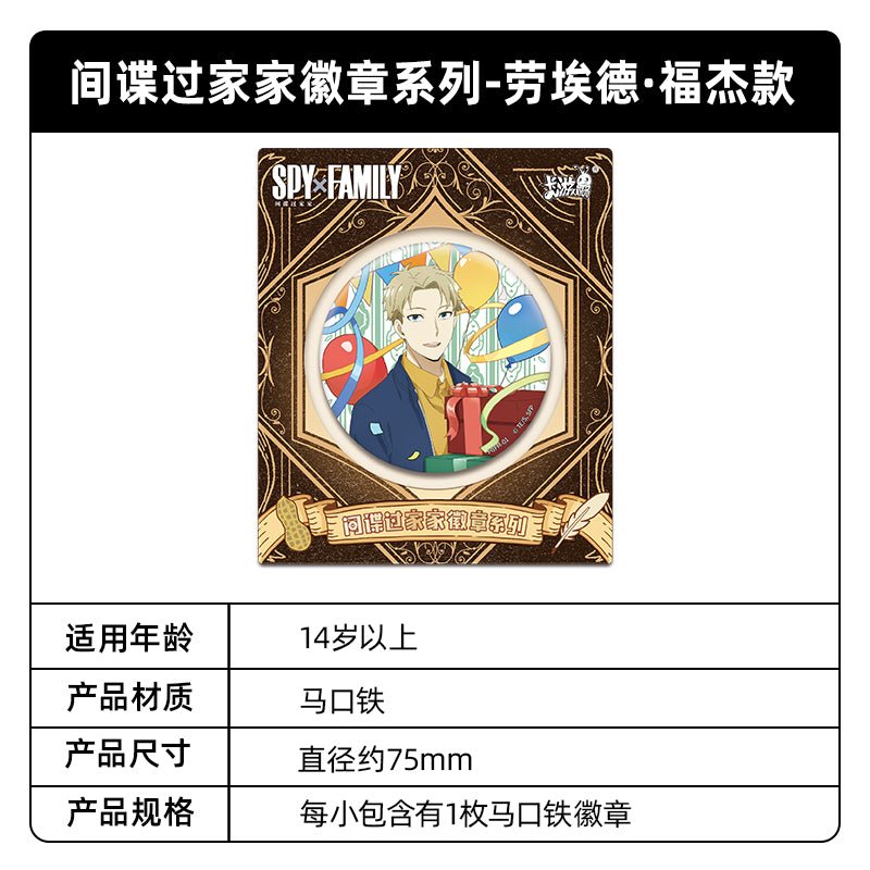 SPY×FAMILY | Badge Set