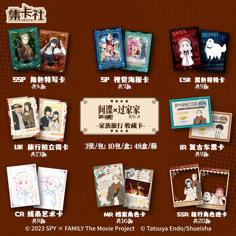 SPY×FAMILY | Family Trip Art Card Blind Box