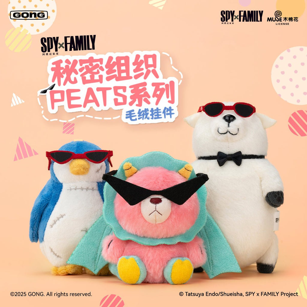 SPY×FAMILY | Peats Series Plush Charm GONG Anime Goods - FUNIMECITY
