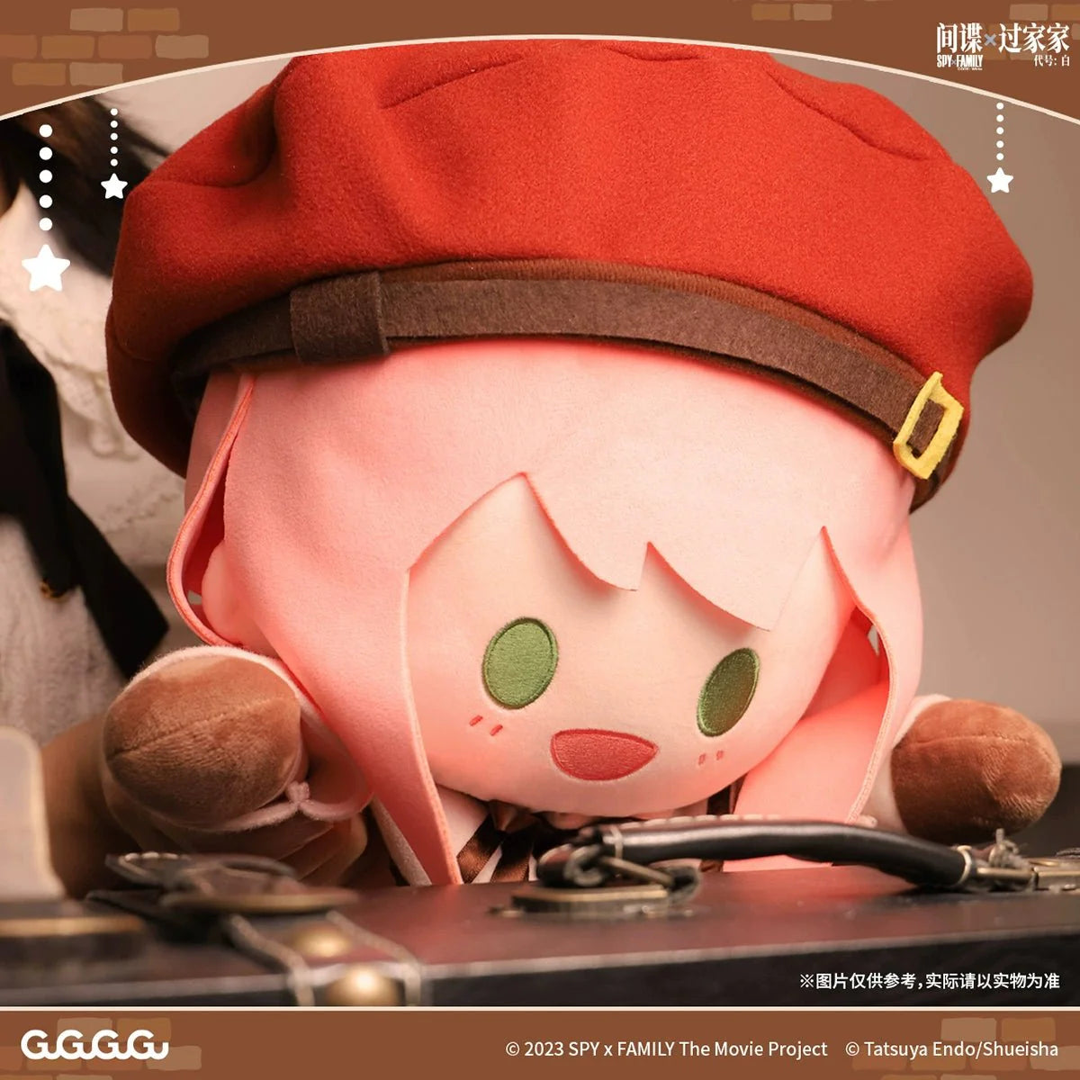 SPY×FAMILY | Sitting Plush Doll