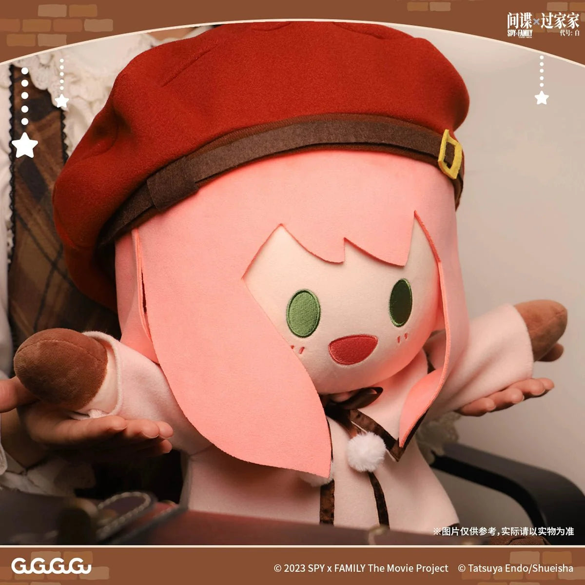 SPY×FAMILY | Sitting Plush Doll