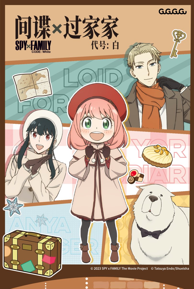 SPY×FAMILY | Sitting Plush Doll