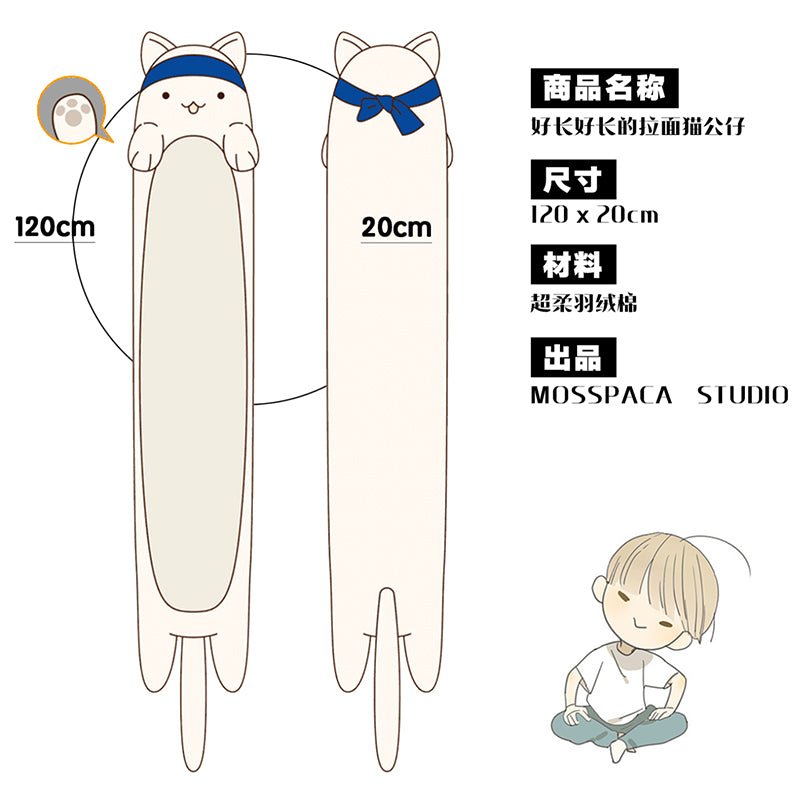SQ | Ramen Cat Cushion