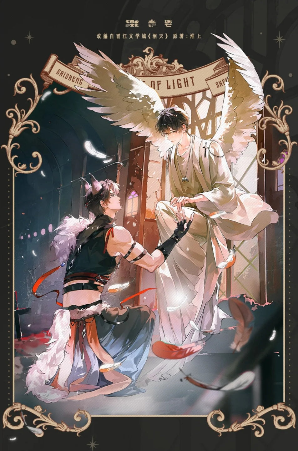 Hui Tian | Shi Jian Zhi Qiang & Zhu Guang & Shi Ai Series