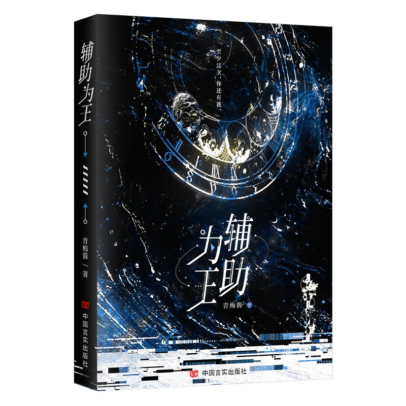 Support Is King [Holographic Game] | Vol.1 & Vol.2 (Novel)
