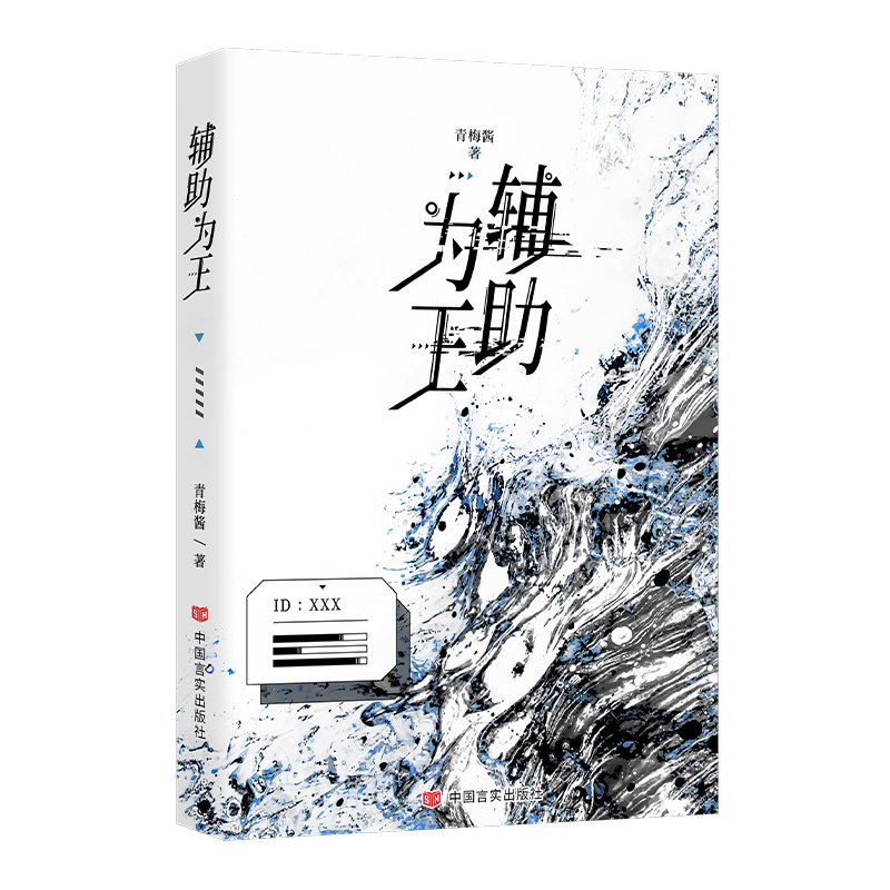 Support Is King [Holographic Game] | Vol.1 & Vol.2 (Novel)