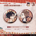 Swallowing The Sea | Qian Gui Ze Series MAO ER FM Anime Goods - FUNIMECITY