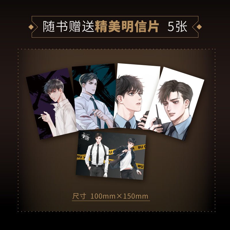 Swallowing The Sea | Vol.1 (The Comic / Manhua) Jing Se- FUNIMECITY