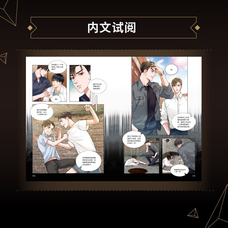 Swallowing The Sea | Vol.1 (The Comic / Manhua)