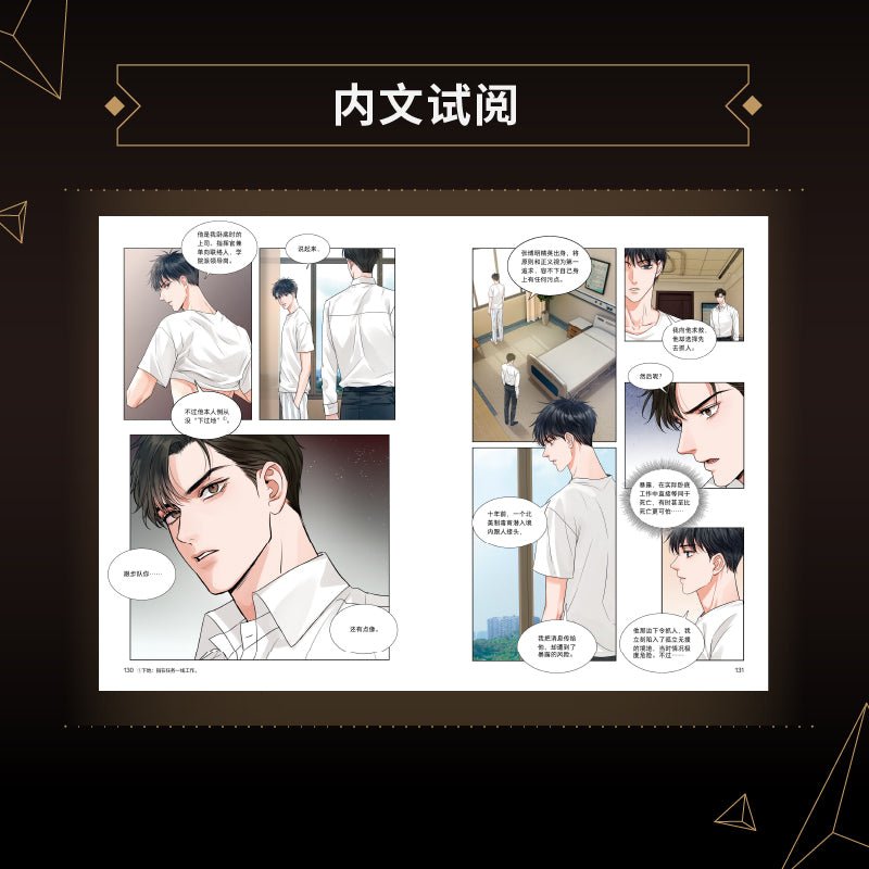 Swallowing The Sea | Vol.2 & Vol.3 (The Comic / Manhua)