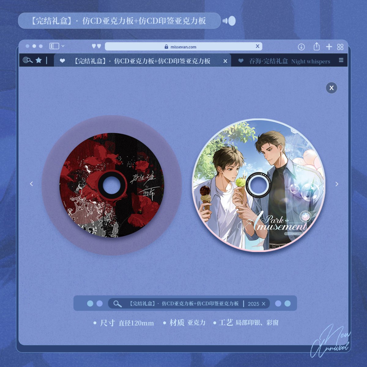 Swallowing The Sea | Wan Jie Series CD Gift Box