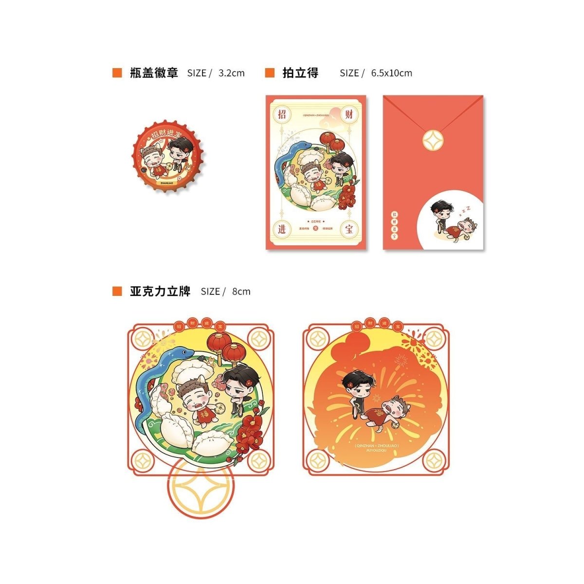 Sweet Shackles | Set 1 Man Jia Anime Goods - FUNIMECITY