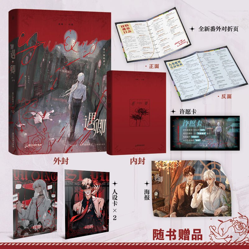 Take A Bite of The Terrifying BOSS and You’ll Be in Love! | Vol.1 (Novel)