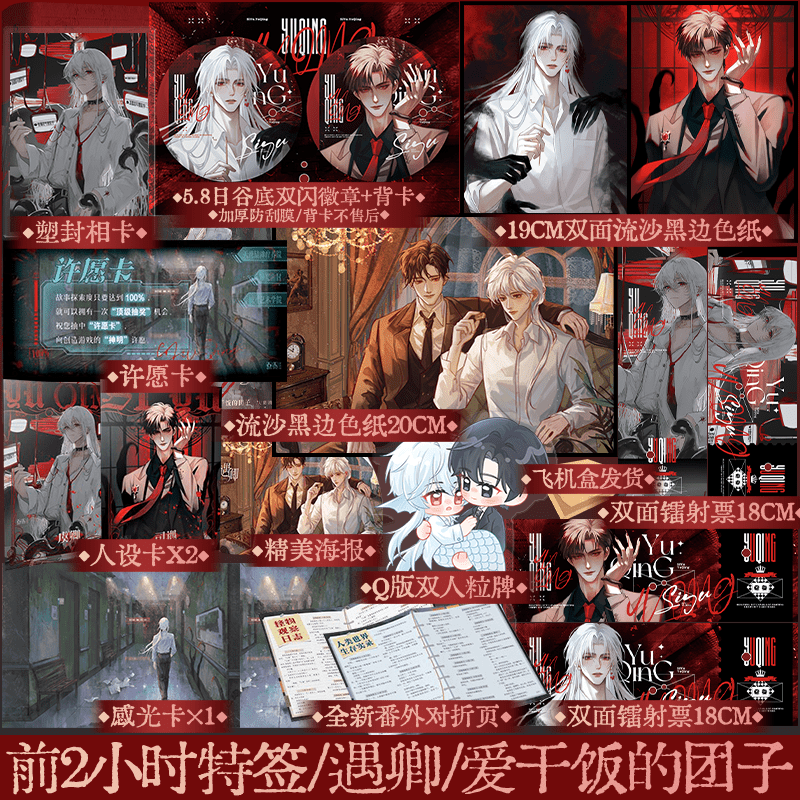 Take A Bite of The Terrifying BOSS and You’ll Be in Love! | Vol.1 (Novel)