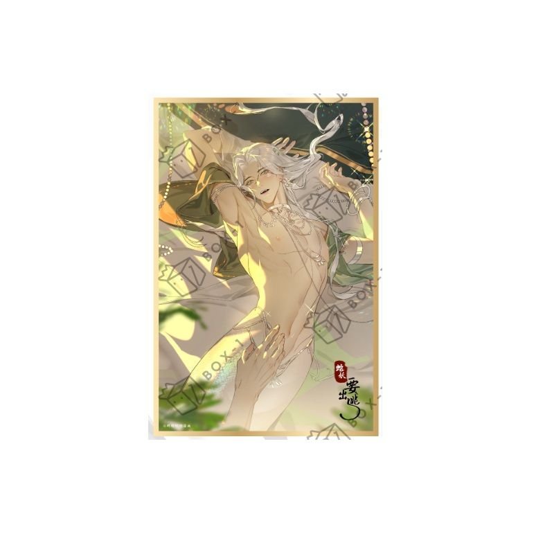 The Basilisk Is Fleeing | Yi Dian Zhi Guo Series