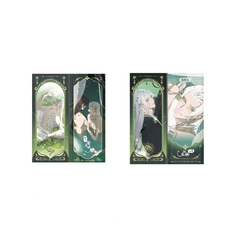 The Basilisk Is Fleeing | Yi Dian Zhi Guo Series
