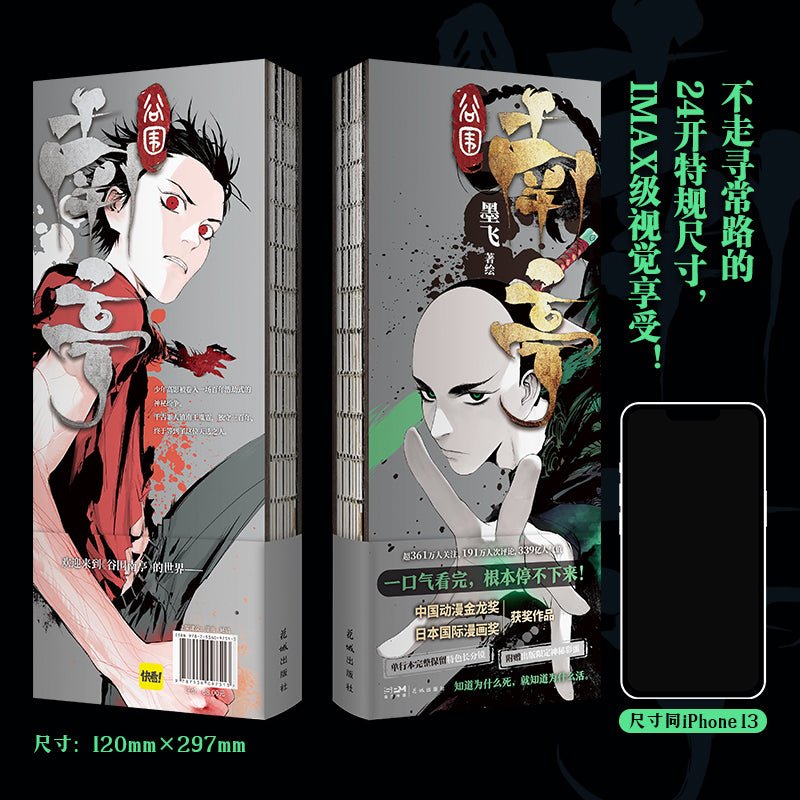 The Chosen One | Vol.1 & Vol.2 (The Comic / Manhua)