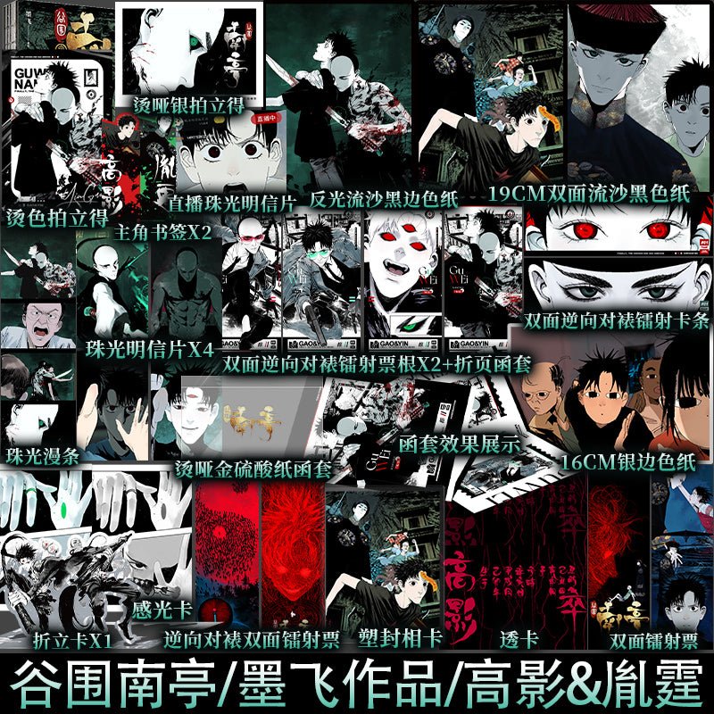 The Chosen One | Vol.1 & Vol.2 (The Comic / Manhua)