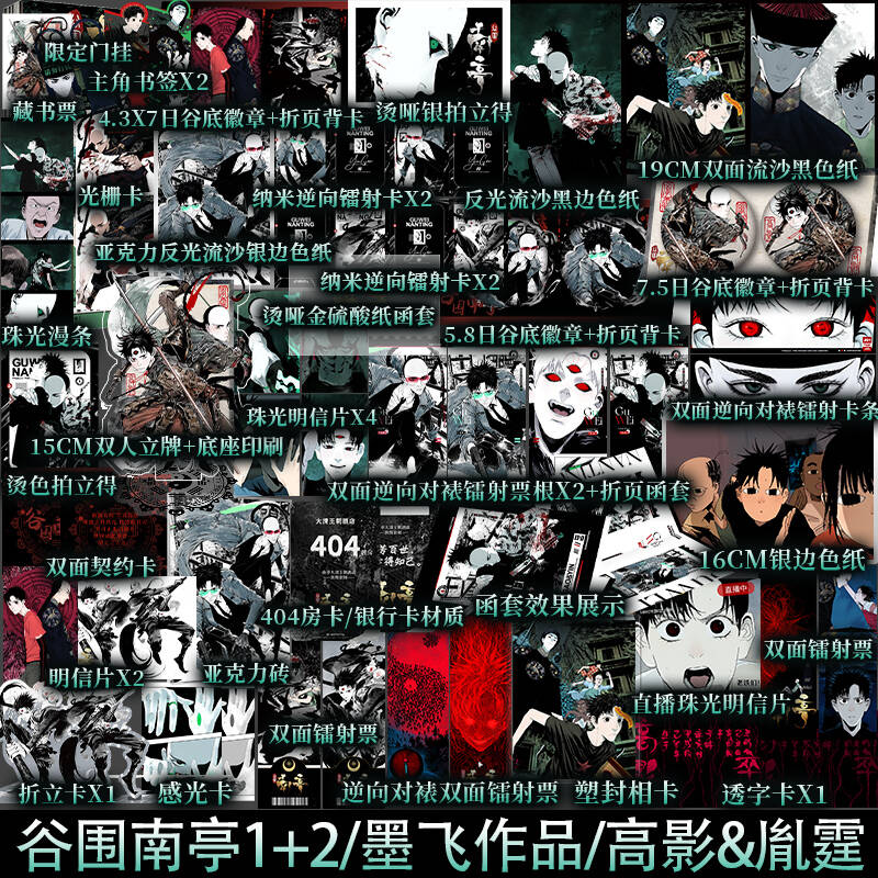 The Chosen One | Vol.1 & Vol.2 (The Comic / Manhua)