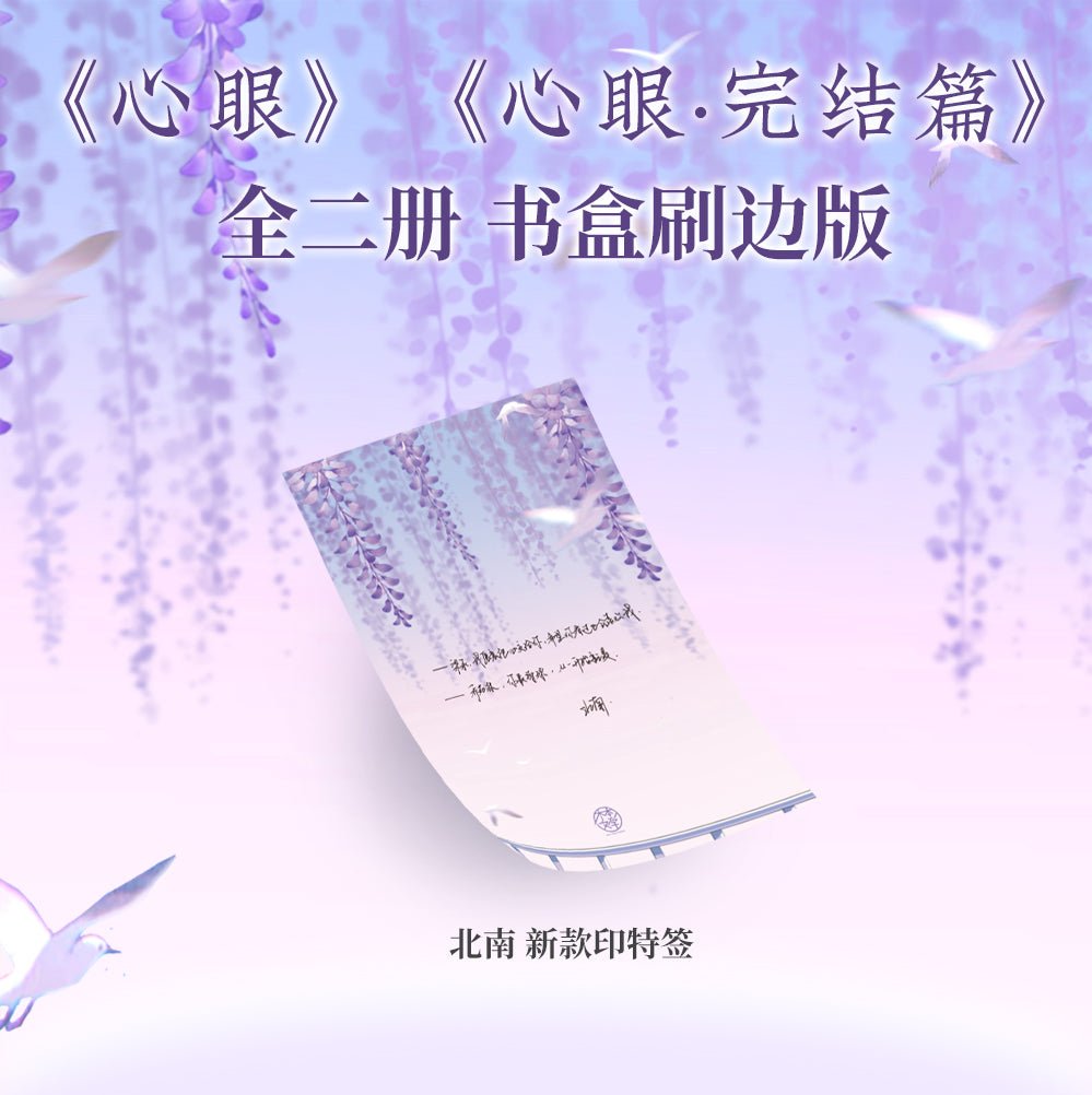 The Eye Of The Mind | Vol.1~2 (Novel)