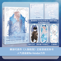 The Falling Merma | Vol.1 (The Comic / Manhua) Sheng Shi Feng Ye Novel & Manhua - FUNIMECITY