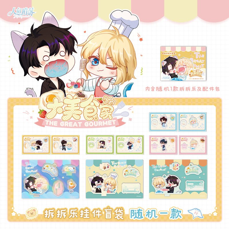 The Falling Merman | Birthday Dessert Set | Da Mei Shi Jia Series Charm Blind Box Kuai Kan Anime Goods - FUNIMECITY