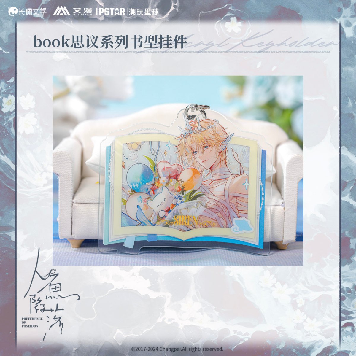 The Falling Merman | Book Si Yi Series