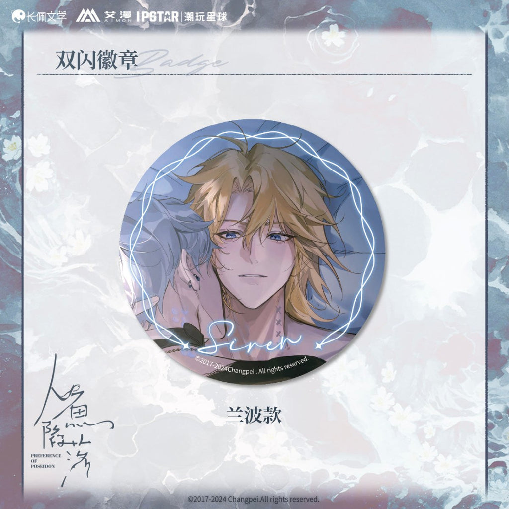 The Falling Merman | Chao Wan Xing Qiu Series Set1