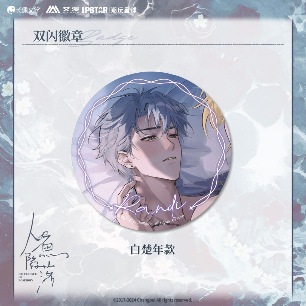 The Falling Merman | Chao Wan Xing Qiu Series Set1
